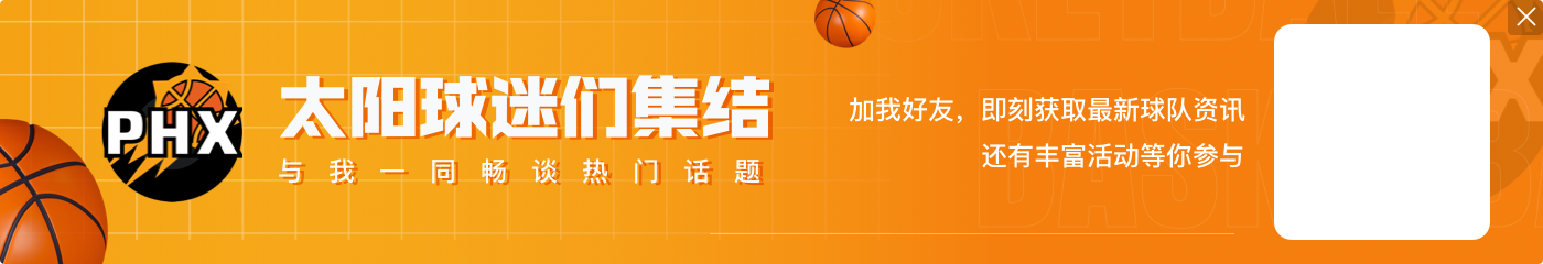 布克谈和杜兰特一起打奥运:这超级重要 这是一次很棒的经历