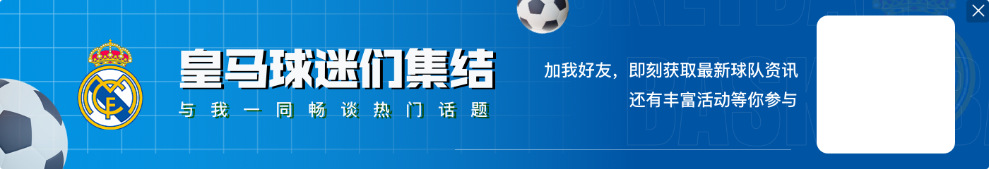 ⚔️相差5倍多!首发身价对比:皇马身价8.8亿欧 里尔仅1.7亿欧